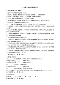江苏省江阴2021年中考语文适应性训练试卷附答案