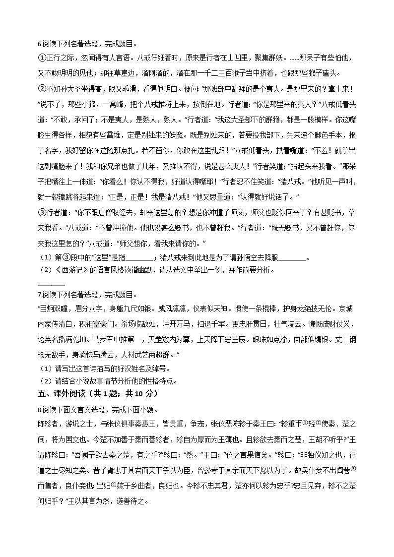 江苏省江阴2021年中考语文适应性训练试卷附答案02