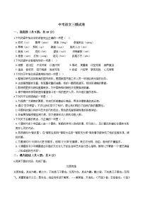 山东省济南市2021年中考语文三模试卷附答案
