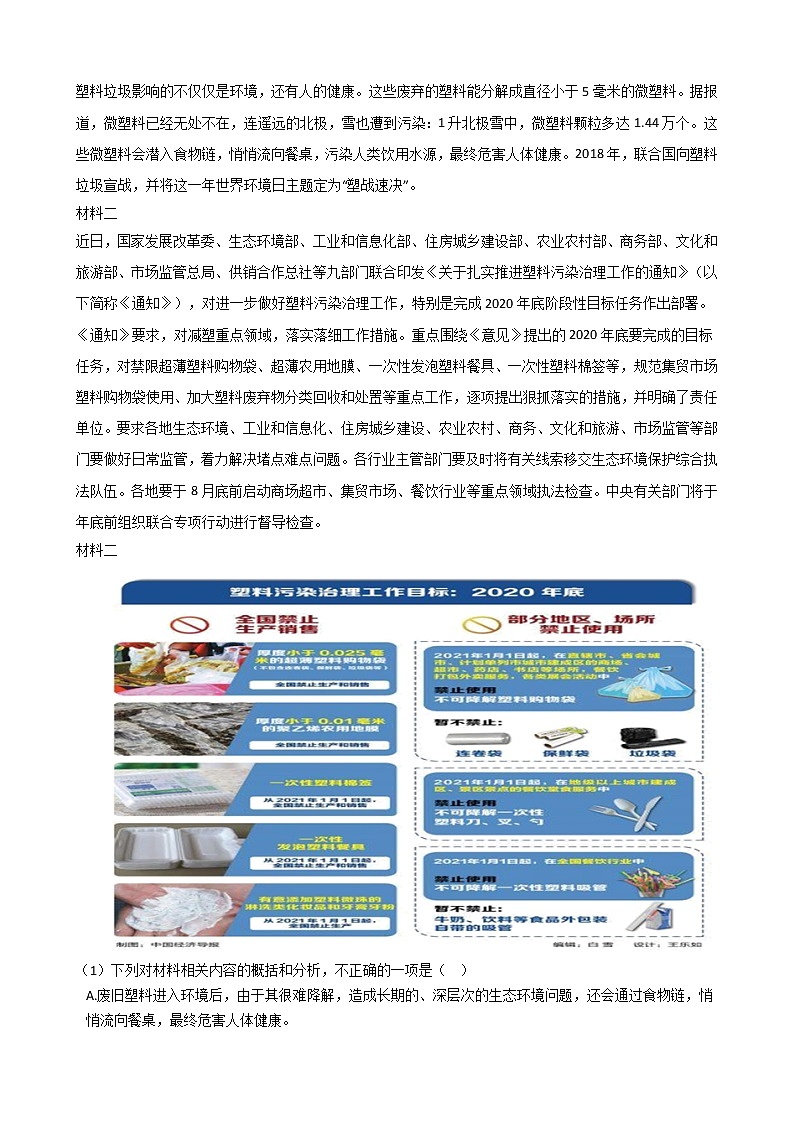 江苏省苏州市2021年中考语文模拟试卷含答案03