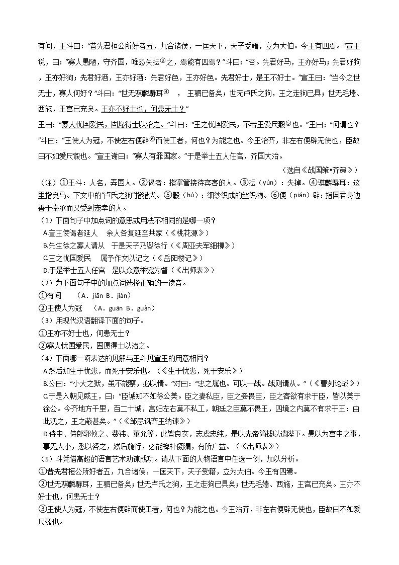 江苏省苏州市2021年昆山市中考语文一模试卷附答案03