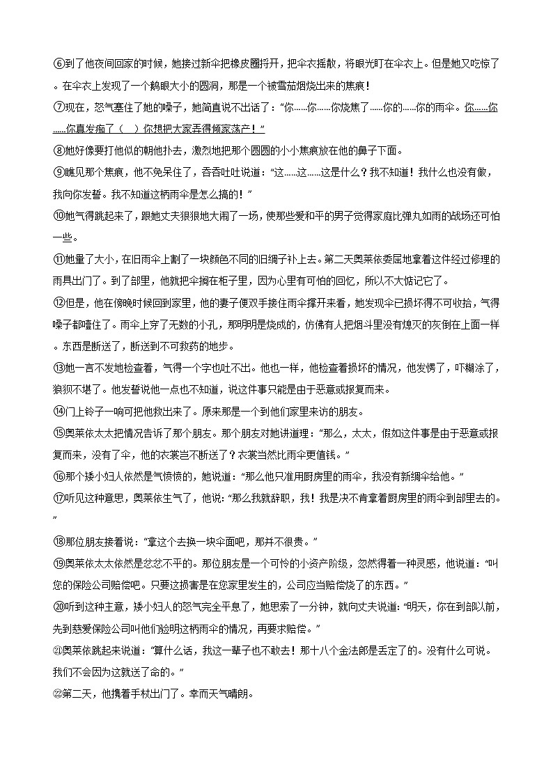 浙江省湖州市2021年中考语文一模试卷附答案03