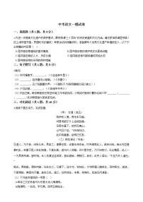 上海市杨浦区2021年中考语文一模试卷附答案