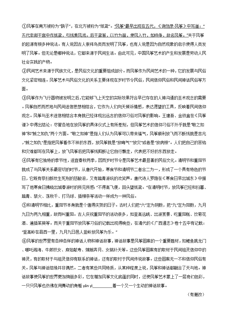 上海市杨浦区2021年中考语文一模试卷附答案03