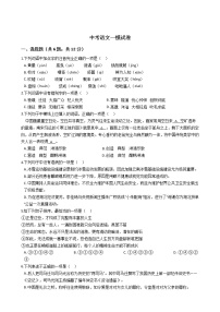 云南省昆明市2021年中考语文一模试卷附答案