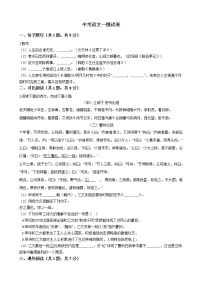 上海市闵行区2021年中考语文一模试卷附答案