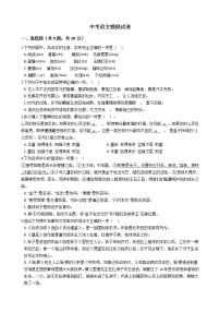 辽宁省营口市2021年中考语文模拟试卷附答案