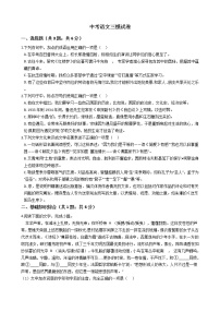 山东省济宁市2021年中考语文三模试卷附答案