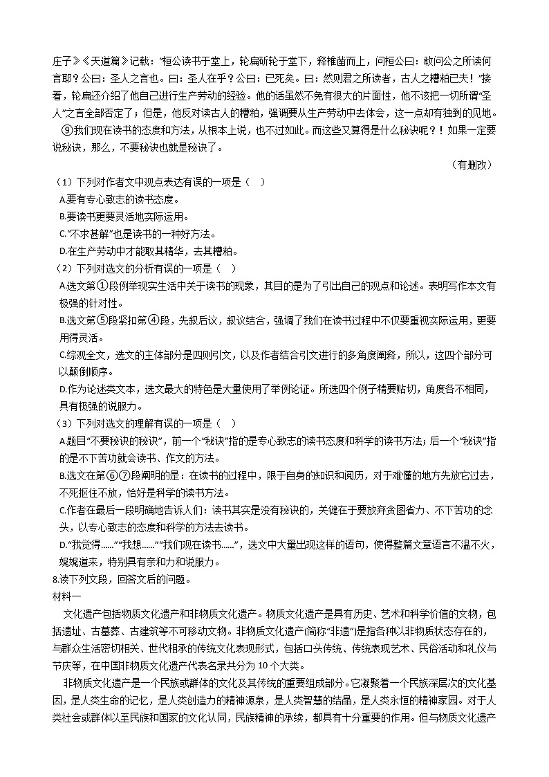 四川省德阳市2021年中考语文模拟卷附答案03