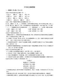 辽宁省葫芦岛市2021年中考语文调研模拟试卷附答案