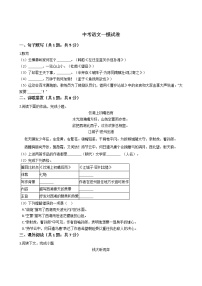 上海市宝山区2021年中考语文一模试卷附答案