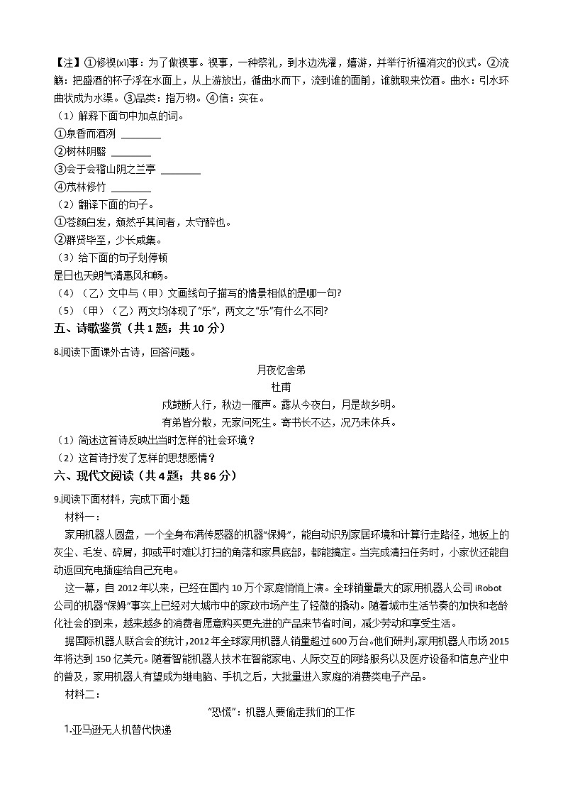 辽宁省营口市2021年中考模拟语文试卷附答案03