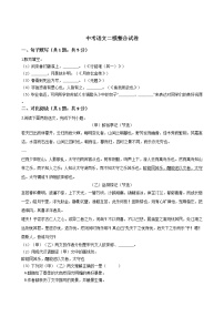 上海市2021年中考语文二模整合试卷附答案