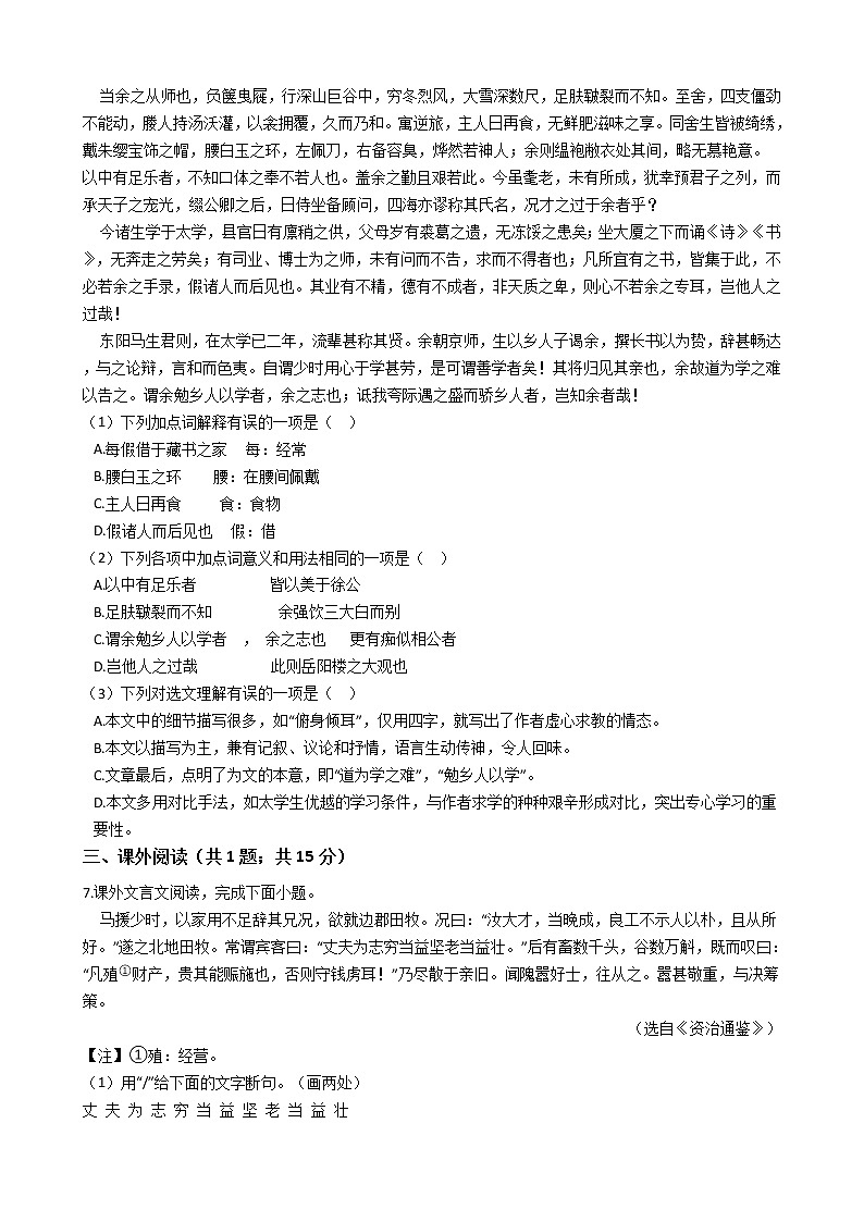 山东省济南市南山区2021年中考语文一模试卷附答案02
