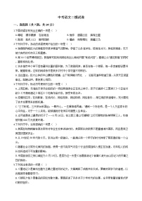 山东省淄博市2021年中考语文二模试卷附答案