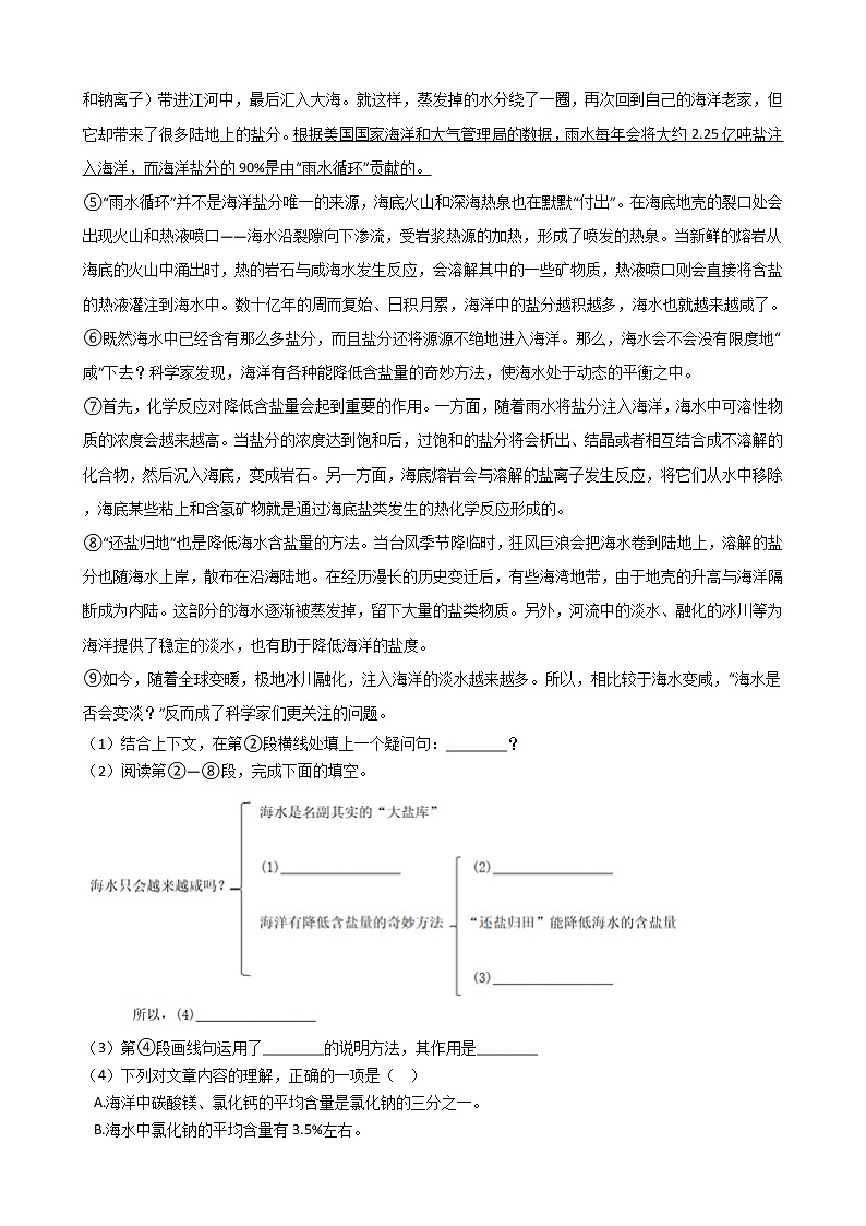 上海市奉贤区2021年中考语文一模试卷附答案03