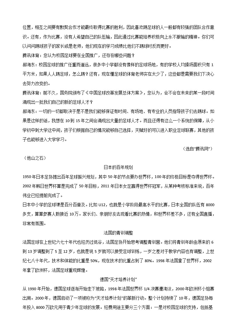 安徽省江淮名校九年级上学期期末语文试题03