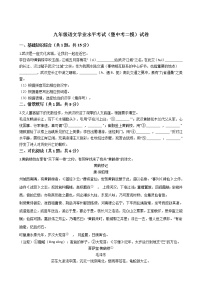 浙江省嘉兴市2021年九年级语文学业水平考试试卷附答案
