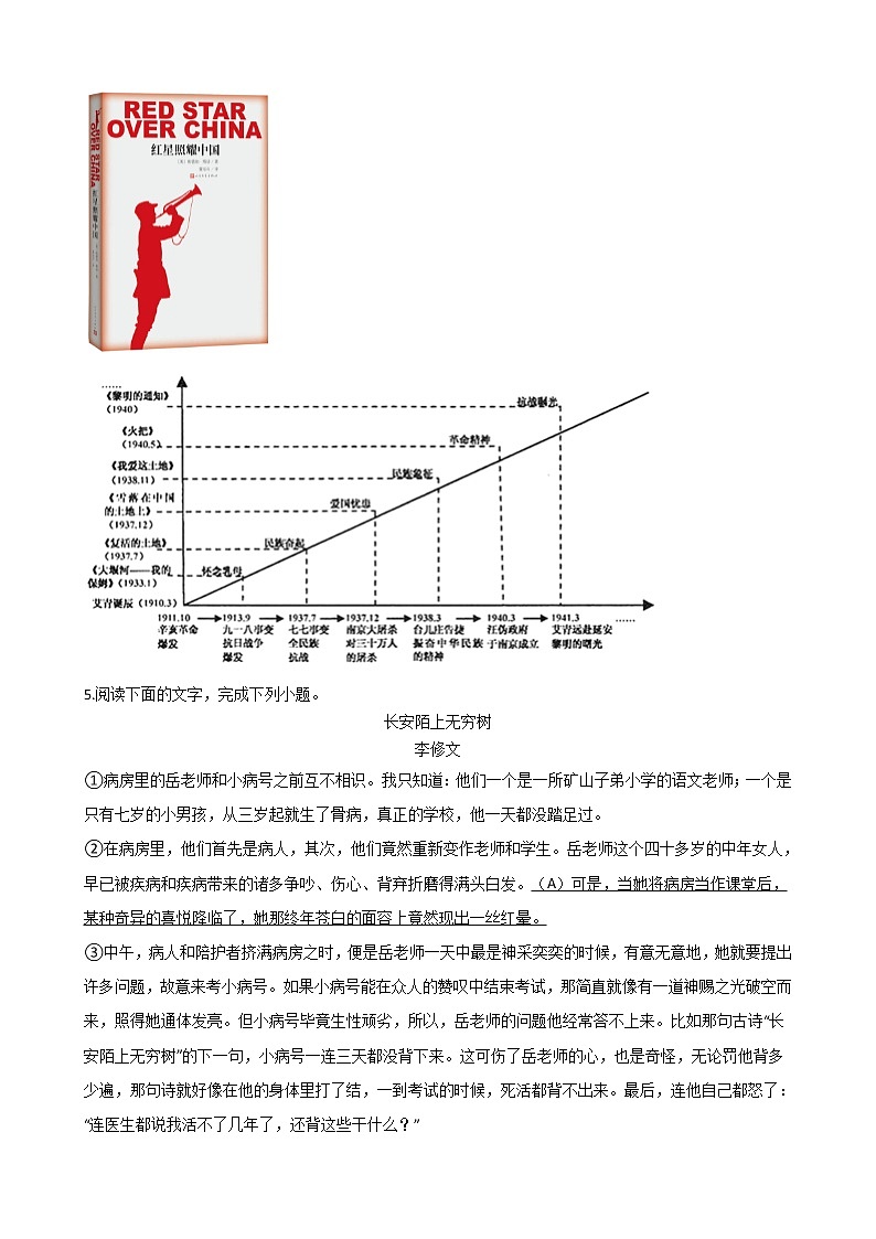 浙江省嘉兴市2021年九年级语文学业水平考试试卷附答案03