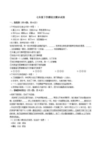 甘肃省兰州市七年级下学期语文期末试卷