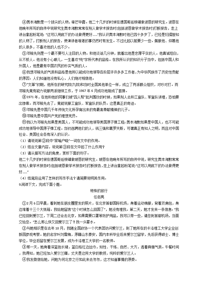 河南省信阳市罗山县七年级下学期语文期末试卷03