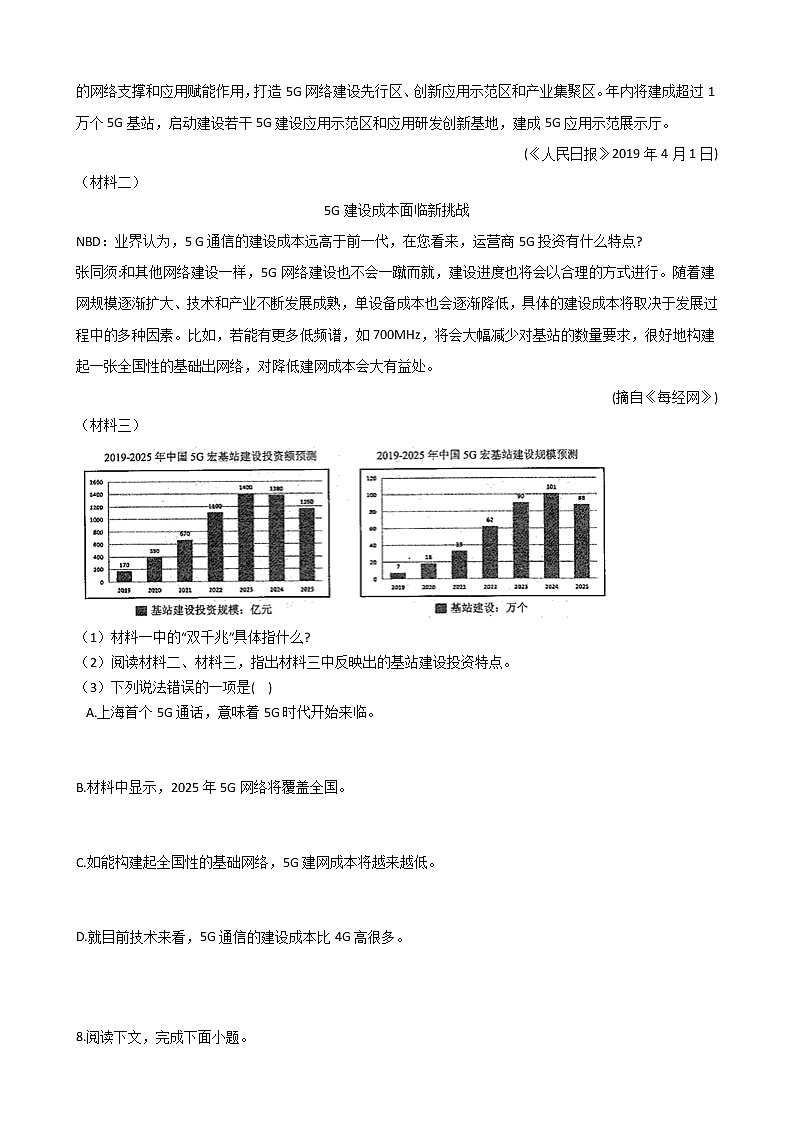 河南省安阳市七年级下学期语文期末试卷03