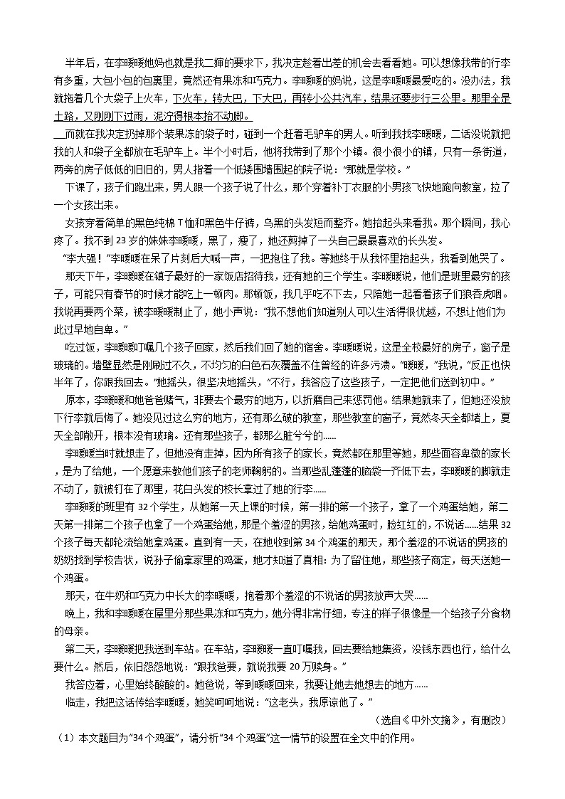 湖北省十堰市七年级下学期语文期末试卷03