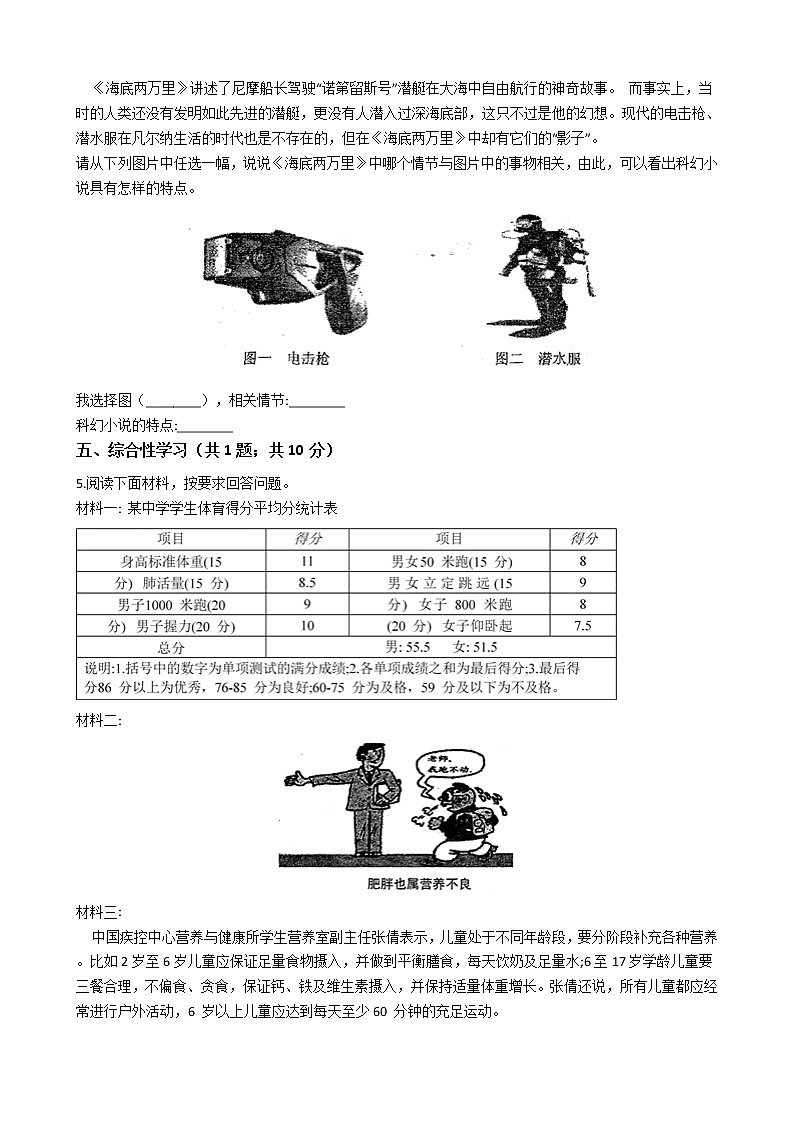 江苏省苏州七年级下学期语文期末试卷02