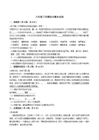 甘肃省定西市八年级下学期语文期末试卷