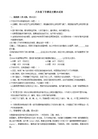 湖南省株洲市八年级下学期语文期末试卷