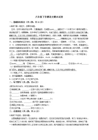 江苏省苏州八年级下学期语文期末试卷