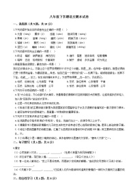 湖南省醴陵市八年级下学期语文期末试卷