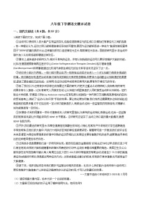 湖北省随州市八年级下学期语文期末试卷