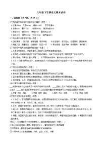 四川省南充市八年级下学期语文期末试卷