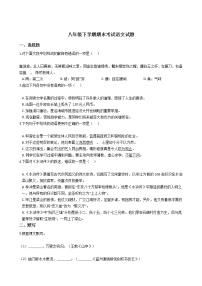 江苏省无锡市八年级下学期期末考试语文试题