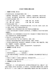 河南省信阳市八年级下学期语文期末试卷