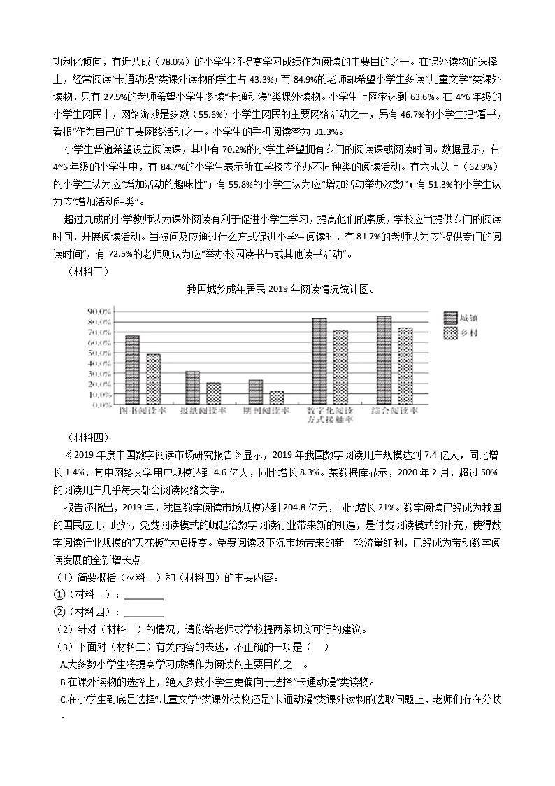 陕西省西安市八年级下学期期末语文试卷03