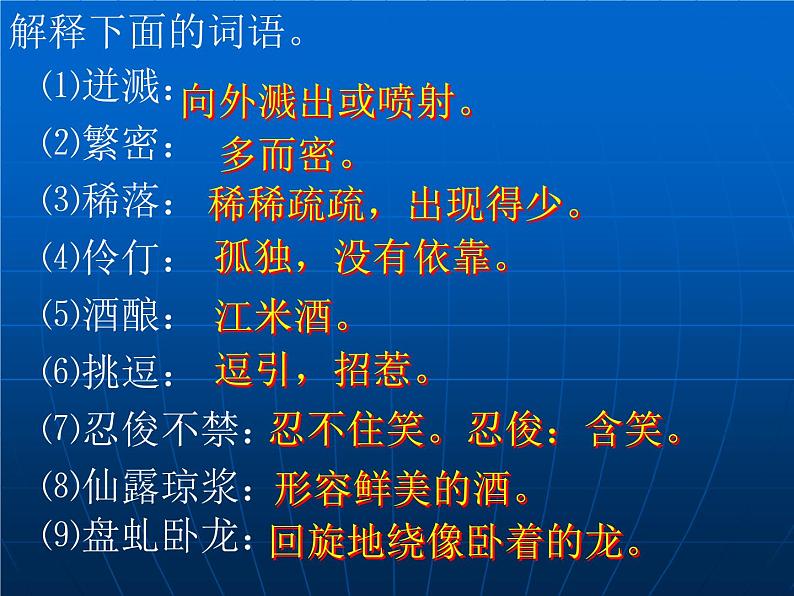 部编版语文七年级下册第18课《紫藤萝瀑布》课件（共25张PPT）第7页