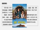 部编版语文八年级下册第19课《登勃朗峰》课件（共22张PPT）