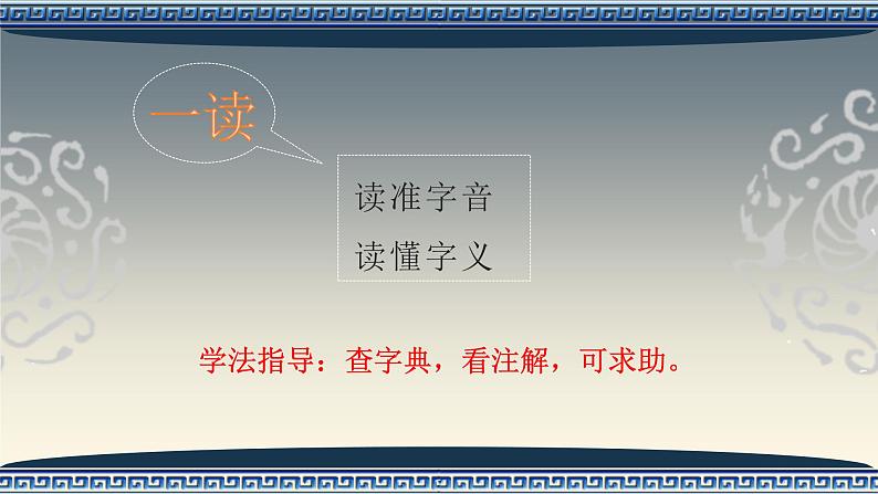 《穿井得一人》（ppt+教学案）04