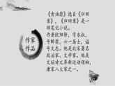 《卖油翁》优质课件