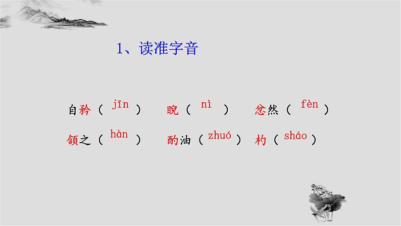 《卖油翁》优质课件07