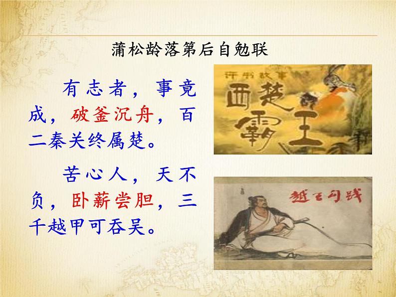 《狼》（ppt课件+教案+视频资料）08