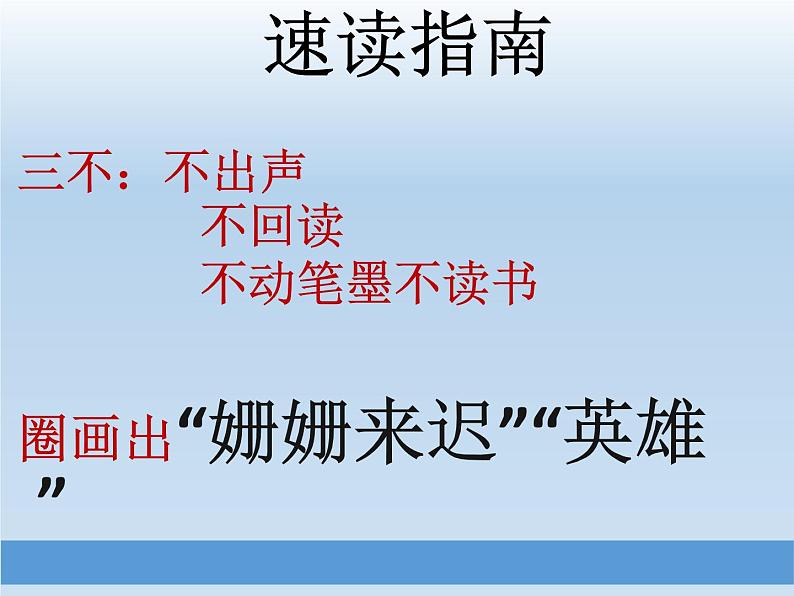 《伟大的悲剧》 课件03