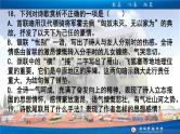 《把握诗歌情感》 课件