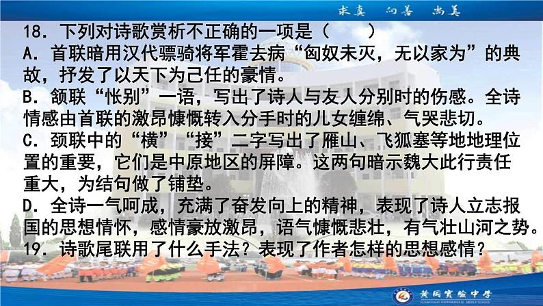 《把握诗歌情感》第4页