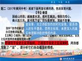 《把握诗歌情感》 课件