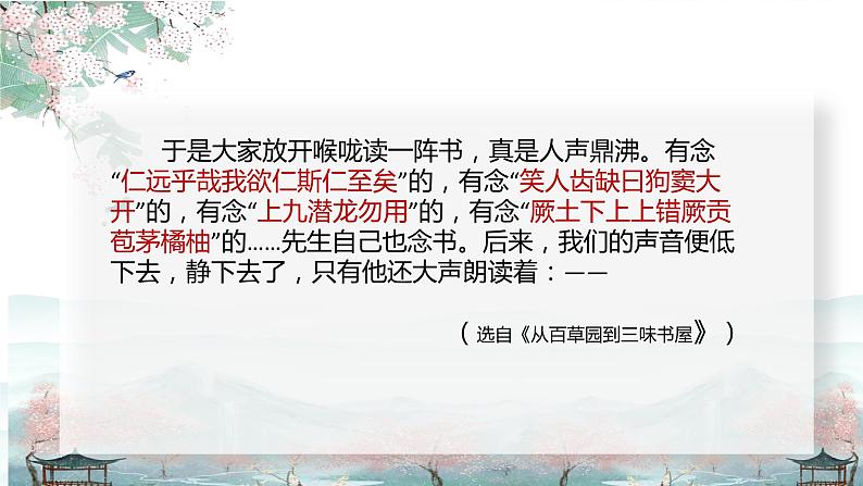 《文言文断句》优质课件第2页