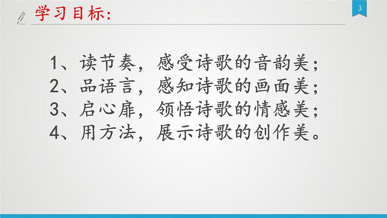 《天上的街市》课件第3页