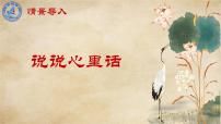 人教部编版九年级下册21* 邹忌讽齐王纳谏教学ppt课件